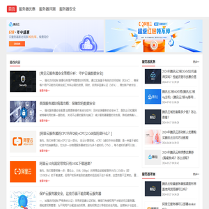 服务器优惠购买方法汇总