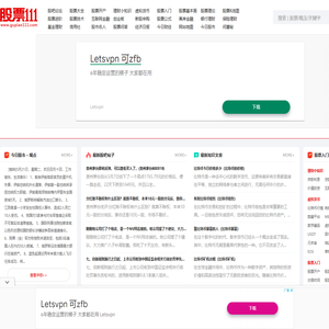 股票入门基础知识