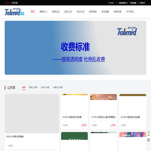 桃李明德自考中心