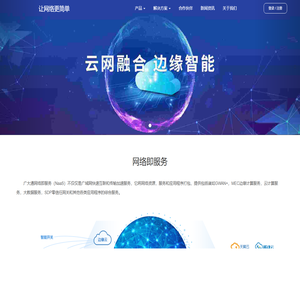 广大通