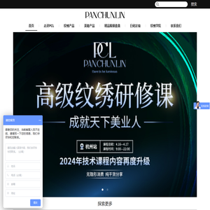 杭州潘纯林教育咨询有限公司