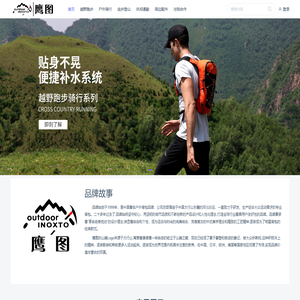 INOXTO鹰图官网