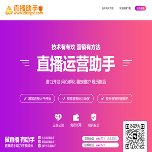 多多直播