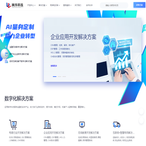 山东网序网络科技有限公司