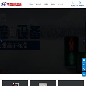 四川华控智能交通设施工程有限公司