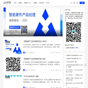 智能硬件产品汪