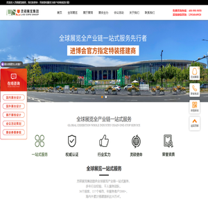 【灵硕展览集团】展台展会设计