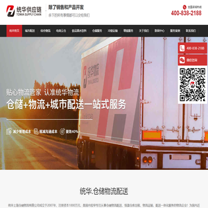 上海仓储配送物流公司