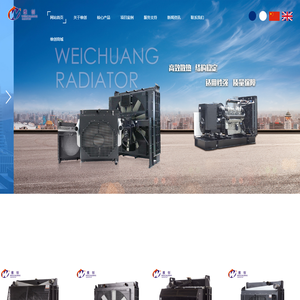 江苏维创散热器制造有限公司