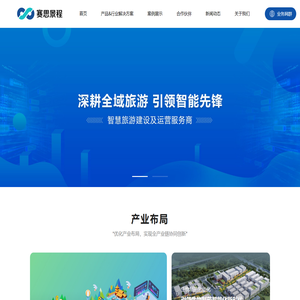 苏州赛思景程信息科技有限公司