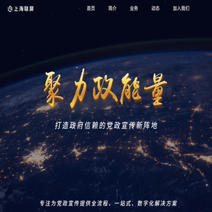 上海联屏文化科技有限公司