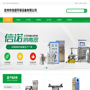 紫外线空间消毒器