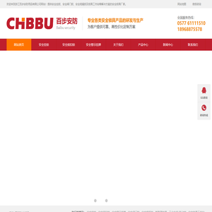 断路器安全挂锁