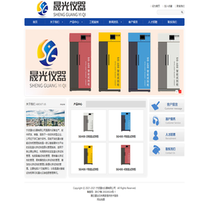 宁波晟光仪器有限公司