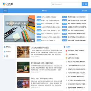 191招生网