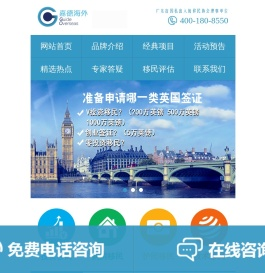 嘉德海外移民专注移民美国