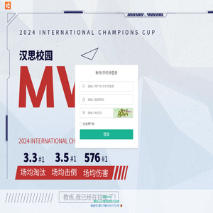 汉思CMS