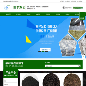锰砂
