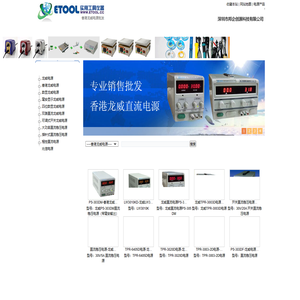 香港龙威电源,龙威电源,龙威电源官网,龙威电源厂家批发