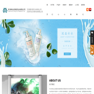 天津嘉利源日化有限公司