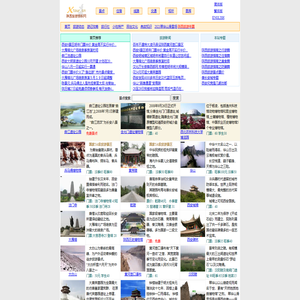 陕西旅游资料网
