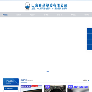 春通塑胶