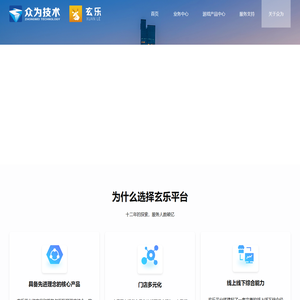 武汉众为信息技术有限公司