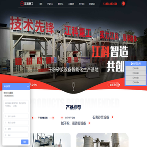 郑州江科重工