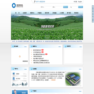 内蒙古博思达科技有限公司,淀粉机械,内蒙古淀粉机械,呼和浩特淀粉机械