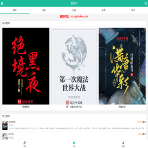 爱读书