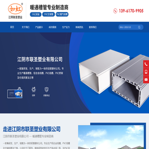 江阴市联圣塑业有限公司