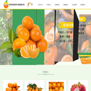 东莞市佳和农产品有限公司