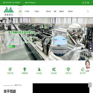 茶叶加工设备,