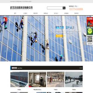 武汉迅洁居清洁有限公司