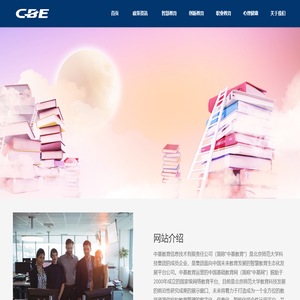 中基教育网