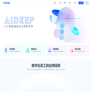 AiDeep
