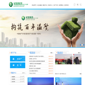 重庆斌鑫集团有限公司