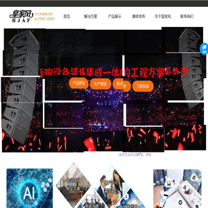 专业音响,会议厅音响