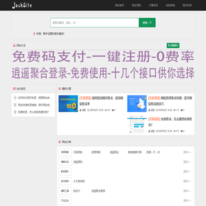 国际导航网