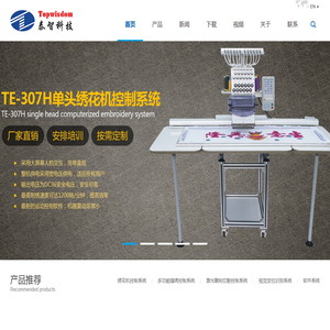 深圳市泰智科技有限公司