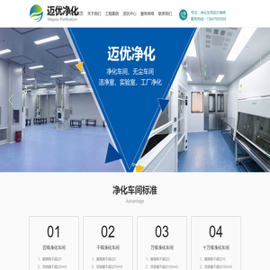 重庆车间厂房净化工程