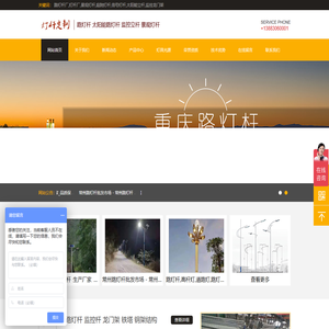 重庆灯杆厂电话【023
