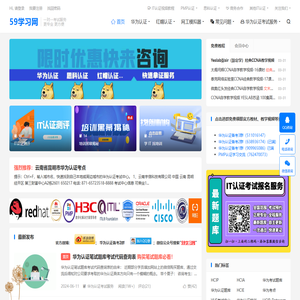 59学习网