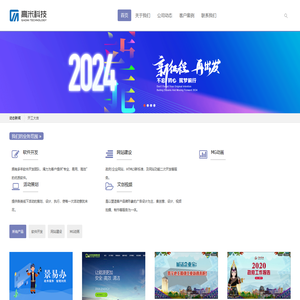 浙江高米网络科技有限公司