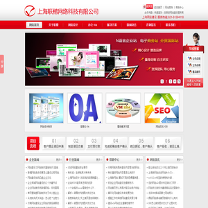上海联楷科技