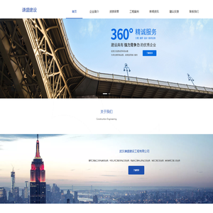 武汉谦盛建设工程有限公司