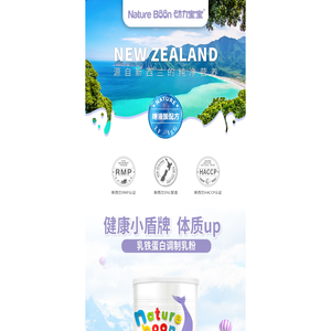 动力宝宝乳铁蛋白调治乳粉