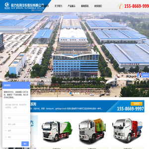 程力专用汽车股份有限公司销售二十九分公司