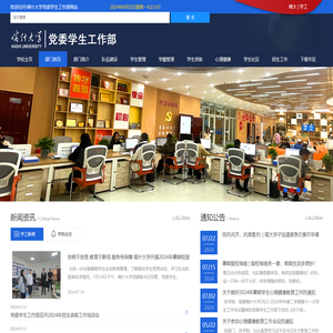 喀什大学党委学生工作部