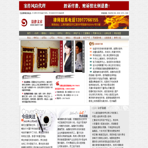 离婚律师事务所